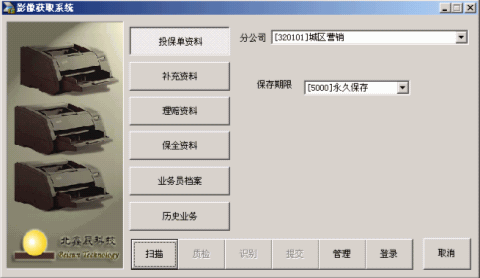 多易拍保险