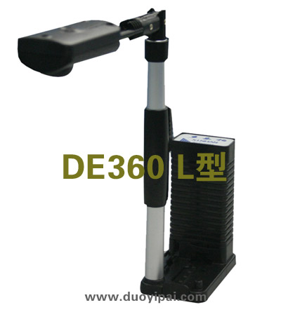 多易拍de360l型