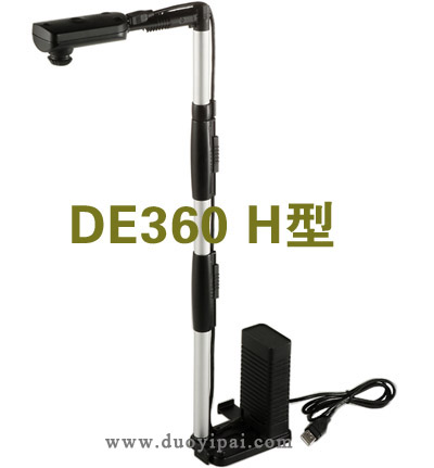 多易拍de360h型