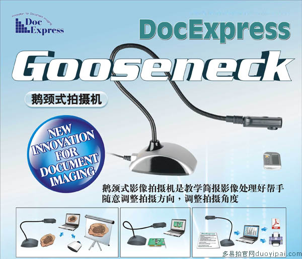多易拍gn鹅颈式拍摄仪