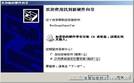 多易拍驱动安装
