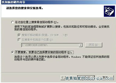 多易拍驱动安装