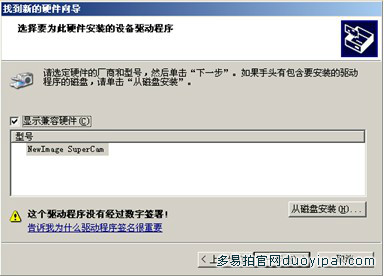 多易拍驱动安装