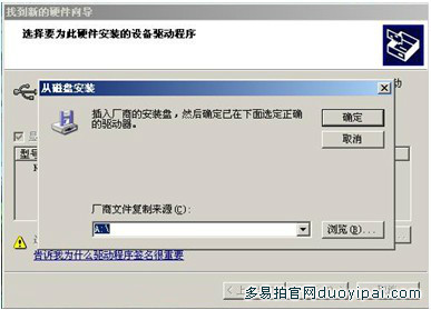 多易拍驱动安装