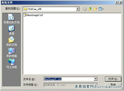 多易拍驱动安装