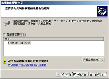 多易拍驱动安装