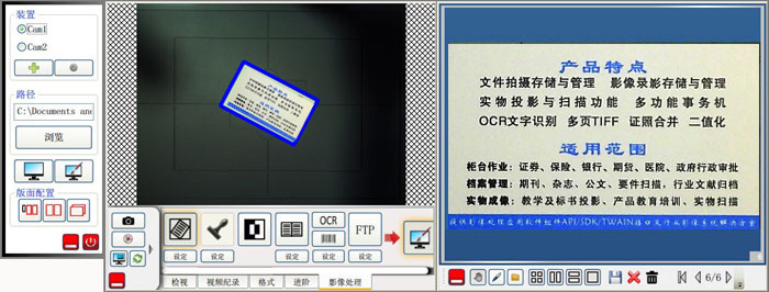多易拍imagecenter主界面