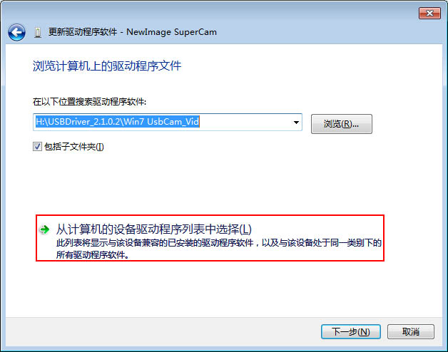 多易拍win7驱动更新方法