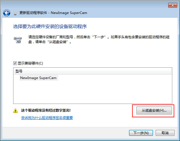 多易拍win7驱动更新方法