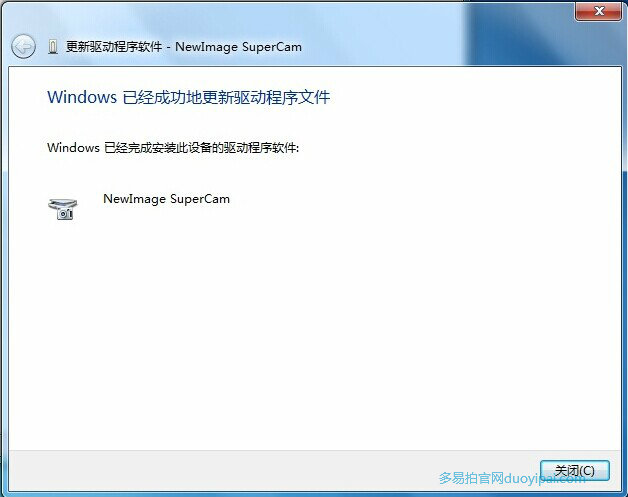 多易拍win7驱动更新方法