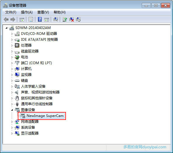 多易拍win7驱动更新方法