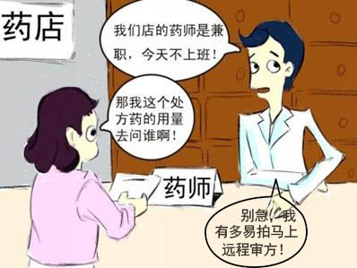 多易拍远程审方