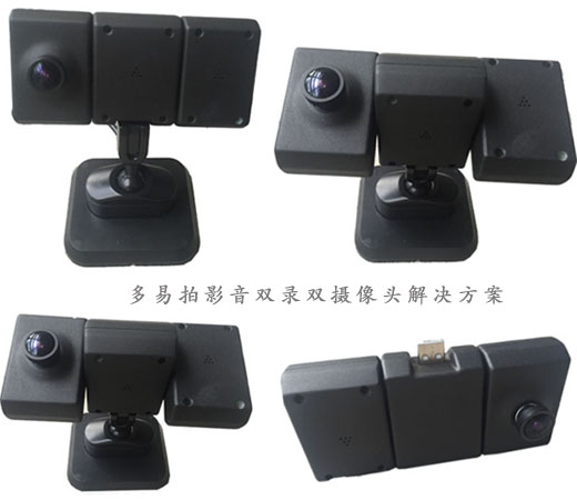 多易拍影音双录高拍仪