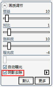 多易拍去底灰
