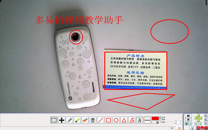 多易拍多媒体教学软件